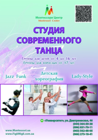 плакат современніе танці превью.jpg